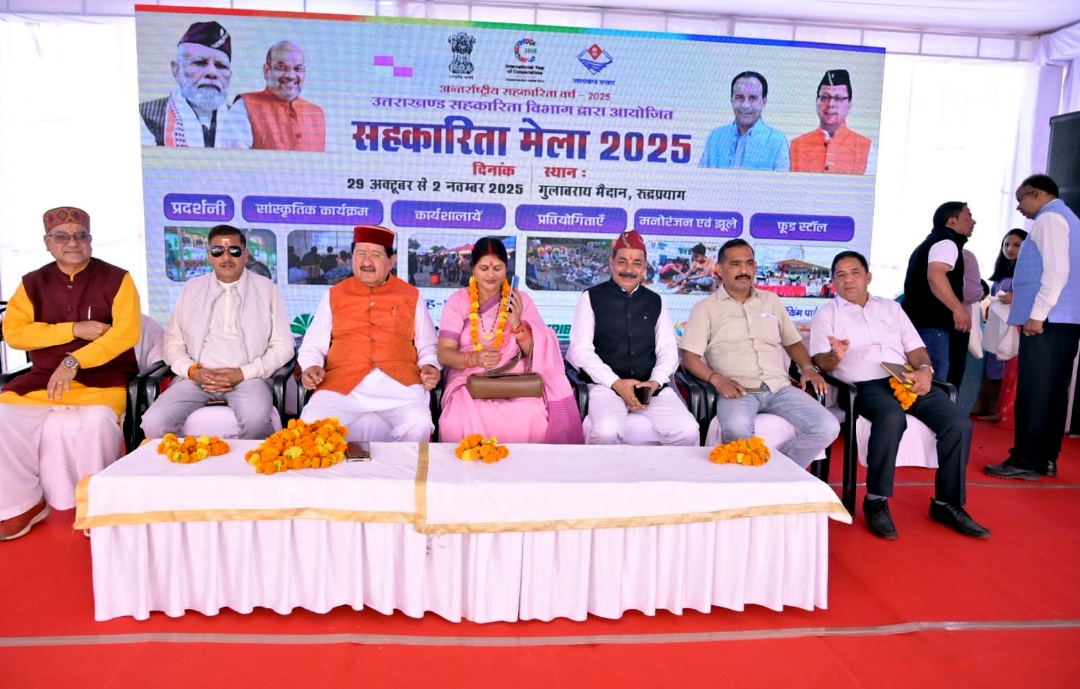 उत्तराखंड सहकारिता से आत्मनिर्भरता की ओर बढ़ता प्रदेश, रुद्रप्रयाग में सहकारिता मेला-2025 का सफल समापन, डॉ. धन सिंह रावत ने वर्चुअल माध्यम से किया संबोधन,,