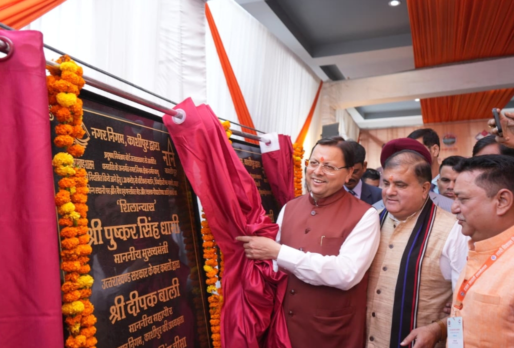 मुख्यमंत्री धामी ने काशीपुर में राज्य स्तरीय शहरी विकास सम्मेलन के शुभारम्भ के अवसर पर 46 करोड़ 24 लाख की योजनाओं का किया लोकार्पण-शिलान्यास,,,,