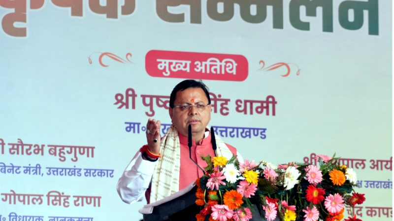 उत्तराखंड पंतनगर में वृहद कृषक सम्मेलन का शुभारंभ, “किसानों का सशक्तिकरण ही राष्ट्र का सशक्तिकरण”- पुष्कर सिंह धामी