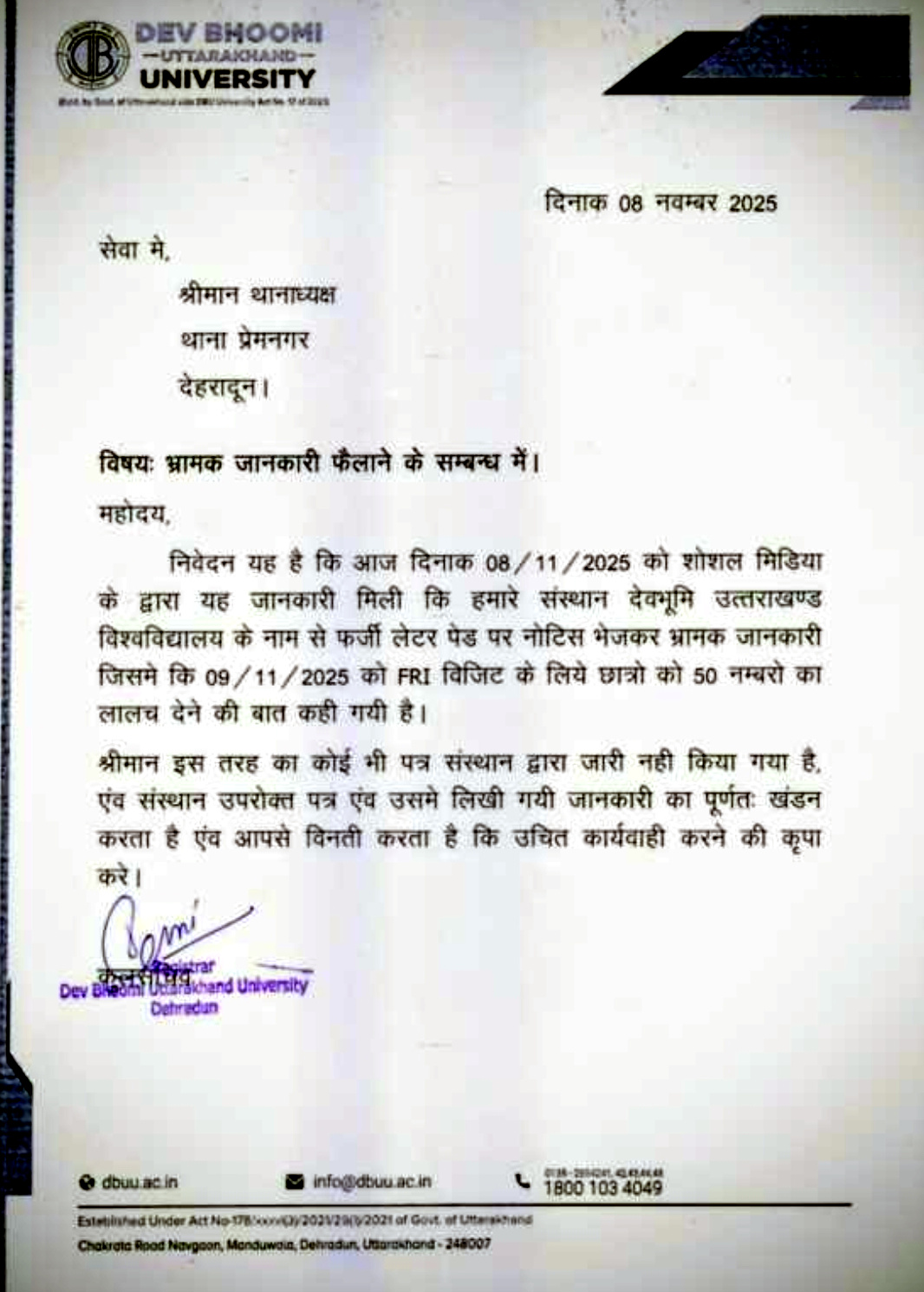 उत्तराखंड में फर्जी लेटर पैड पर देवभूमि उत्तराखण्ड विश्वविद्यालय के नाम पर हुआ भ्रामक सूचना का नोटिस वायरल,,,,,