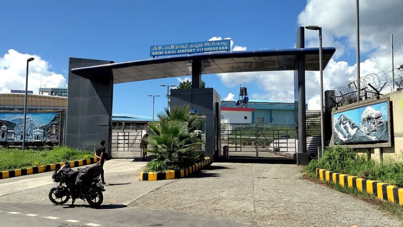 उत्तराखंड प्रधानमंत्री की उपस्थिति में नैनी सैनी हवाई अड्डे, पिथौरागढ़ के अधिग्रहण हेतु हुए एमओयू पर हस्ताक्षर,,,,,