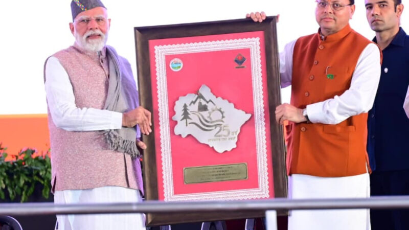 उत्तराखंड प्रधानमंत्री ने राज्य स्थापना दिवस की रजत जयंती के अवसर पर किया विशेष डाक टिकट का विमोचन,,,,,
