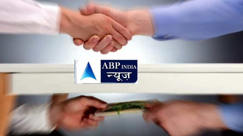 उत्तराखंड, बढ़ती रिश्वतखोरी पर चिंता, जनता से अपील “घूस मांगने वालों की नीडरता से करें शिकायत” भ्रष्टाचार निरोधक शाखा देहरादून ने जारी किए हेल्पलाइन नंबर- ABPINDIANEWS SPACIAL 