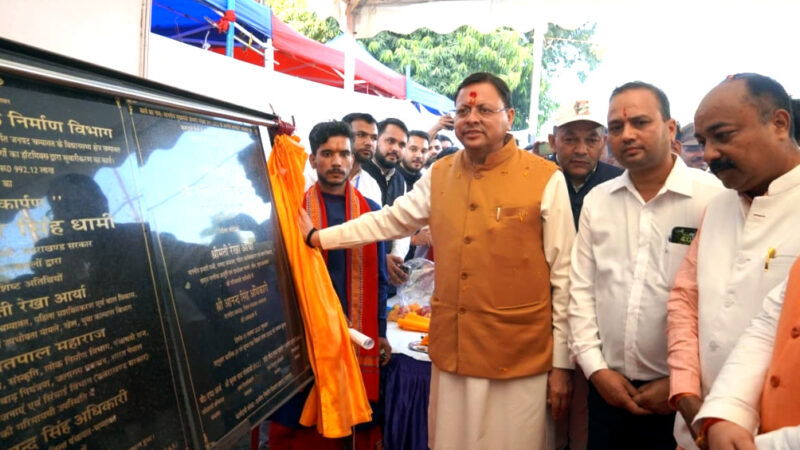 उत्तराखंड टनकपुर में मुख्यमंत्री धामी ने किया सहकारिता मेला का शुभारंभ, ग्रामीण उद्यमिता व आत्मनिर्भरता को मिला नया प्रोत्साहन,,,,,,