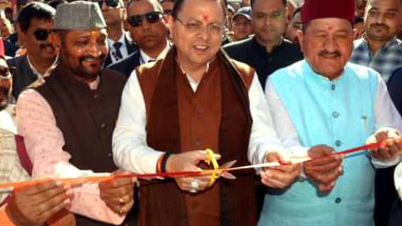 उत्तराखंड के औद्योगिक विकास एवं सांस्कृतिक मेले में सीएम धामी ने की घोषणा, गौचर हवाई पट्टी से जल्द शुरू होगी 18 सीटर हवाई सेवा की शुरुआत,,,