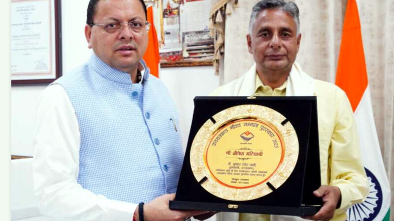 उत्तराखंड के स्व. साहित्यकार श्री शैलेश मटियानी के बेटे राकेश मटियानी को मुख्यमंत्री ने दिया “उत्तराखण्ड गौरव सम्मान–2025”