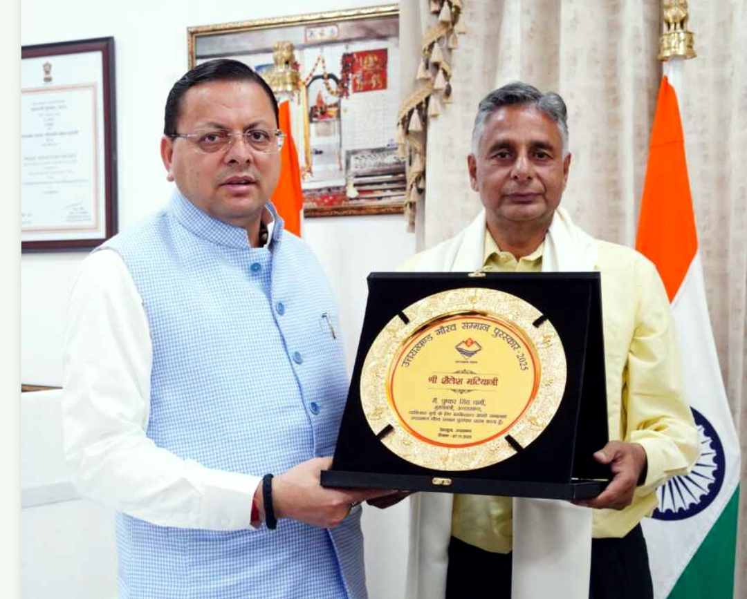 उत्तराखंड के स्व. साहित्यकार श्री शैलेश मटियानी के बेटे राकेश मटियानी को मुख्यमंत्री ने दिया “उत्तराखण्ड गौरव सम्मान–2025”
