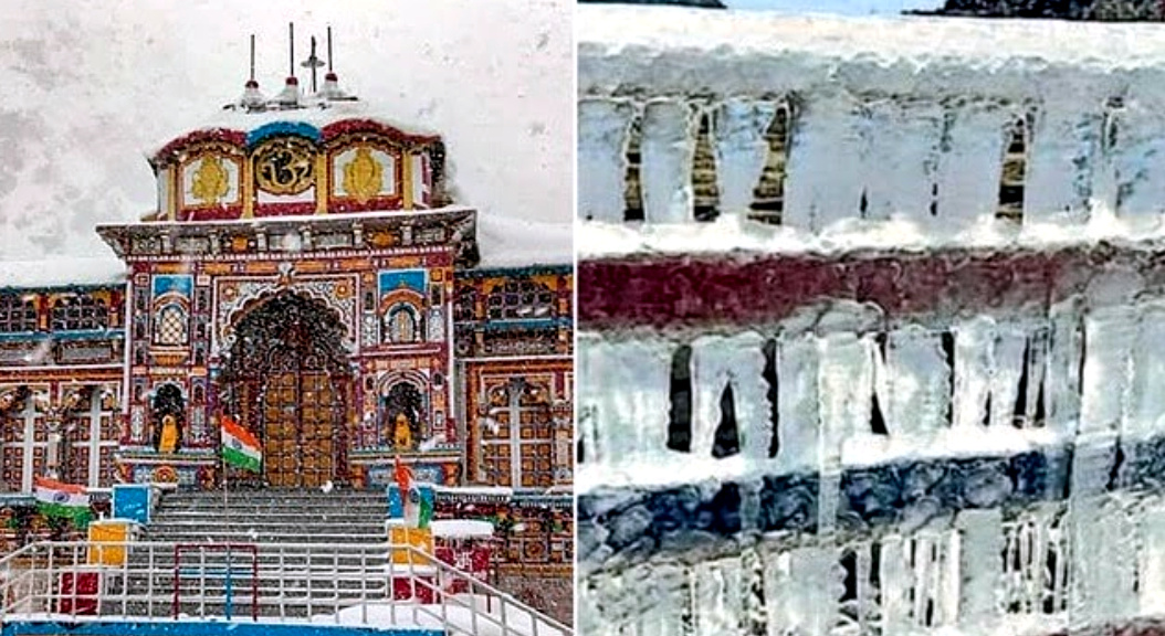 उत्तराखंड के पहाड़ों पर बर्फीली हवाओं से माइनस 5 डिग्री पंहुचा तापमान, ठंड से बदरी-केदारनाथ में जमा पानी,,,,,