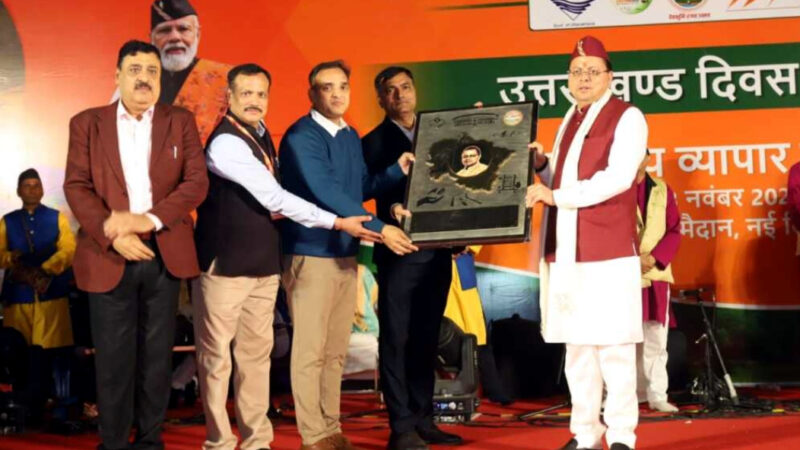 उत्तराखंड मुख्यमंत्री पुष्कर सिंह धामी ने प्रगति मैदान नई दिल्ली में भारत अन्तर्राष्ट्रीय व्यापार मेले में आयोजित उत्तराखण्ड दिवस में किया प्रतिभाग,,,,,,