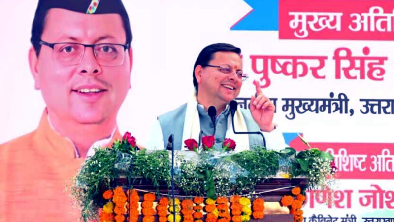  उत्तराखंड हमारे अर्धसैनिक बल के जवान वीरता, साहस और देशभक्ति के प्रतीक – पुष्कर सिंह धामी (मुख्यमंत्री)