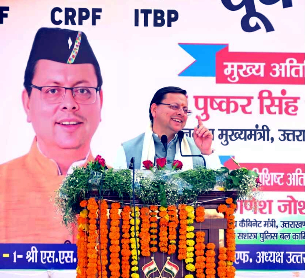  उत्तराखंड हमारे अर्धसैनिक बल के जवान वीरता, साहस और देशभक्ति के प्रतीक – पुष्कर सिंह धामी (मुख्यमंत्री)