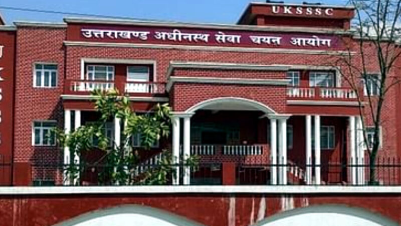 उत्तराखंड देहरादून पेपर लीक केस में प्रोफेसर सुमन की जमानत याचिका खारिज, CBI की जांच ने बढ़ाई सुमन की मुश्किलें,,,,,