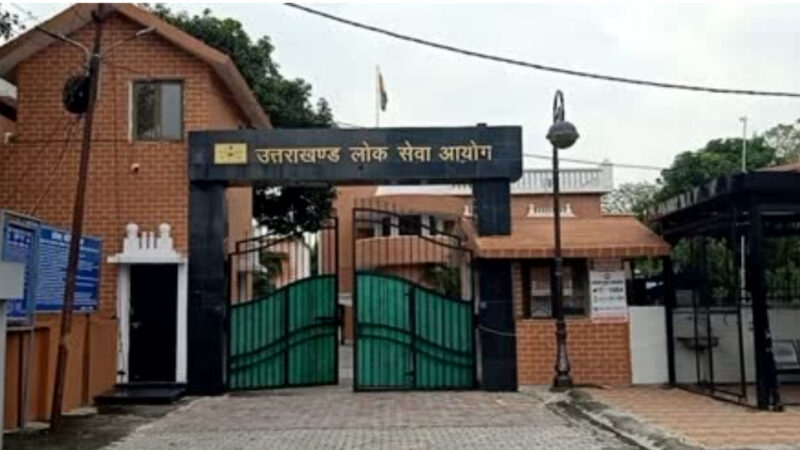 उत्तराखंड PCS 2024 का पांच जनवरी से शुरू होगा अभ्यर्थियों का साक्षात्कार व अभिलेख सत्यापन, खुलेगी ऑनलाइन विंडो,,,,