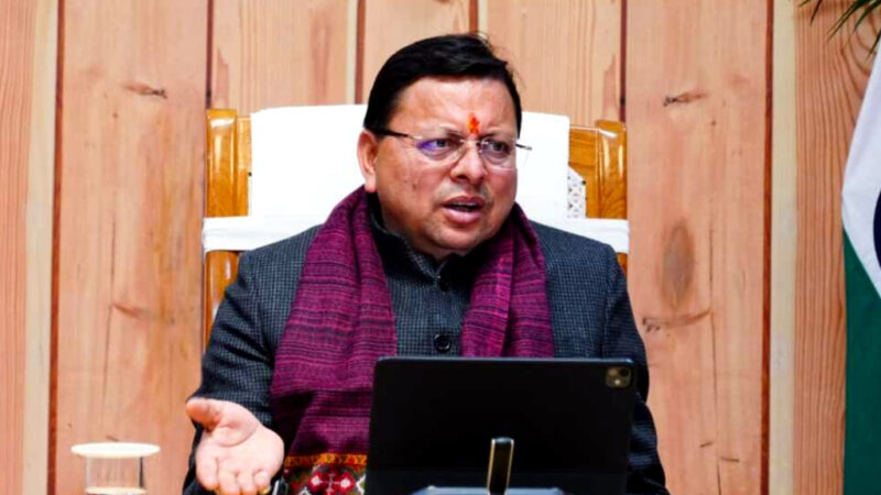 उत्तराखंड सरकार का बड़ा फैसला, प्रदेश के सभी मदरसों में होगा उत्तराखंड बोर्ड का पाठ्यक्रम लागू, छात्र-छात्राओं की पूर्ण शिक्षा हेतु जरूरी कदम…….