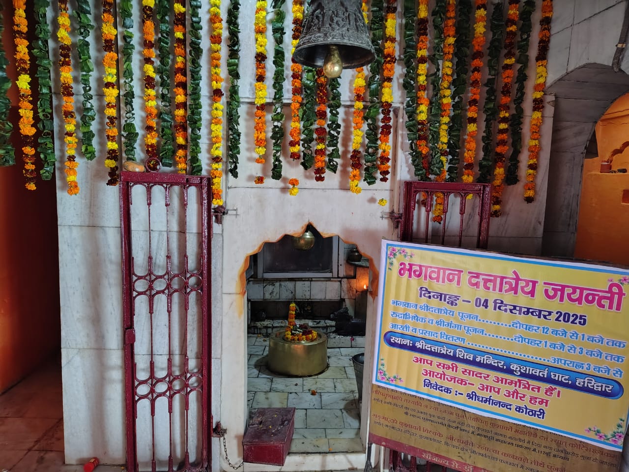 भगवान दत्तात्रेय जयंती पर कुशावर्त घाट स्थित श्रीदत्तात्रेय शिव मंदिर में होगा विशेष भव्य आयोजन,,,,