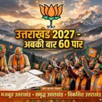 अखड (29)
